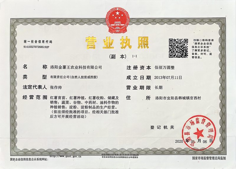 营业执照