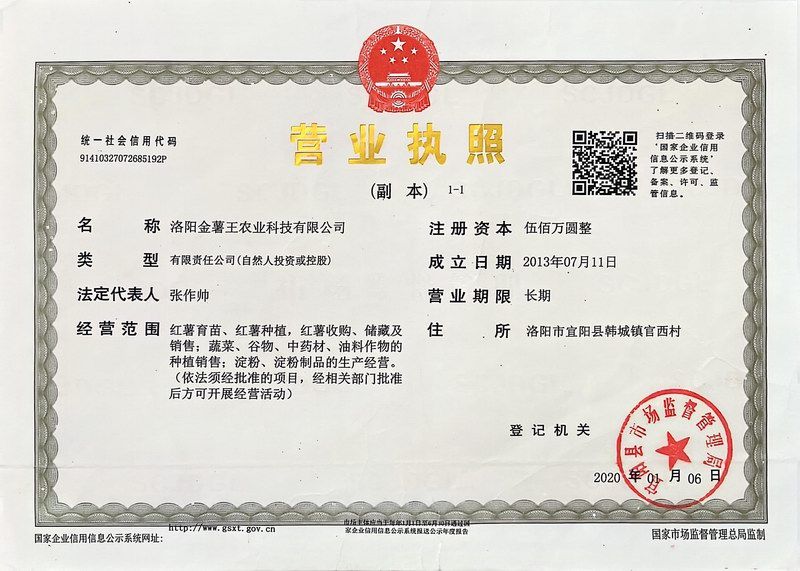 营业执照