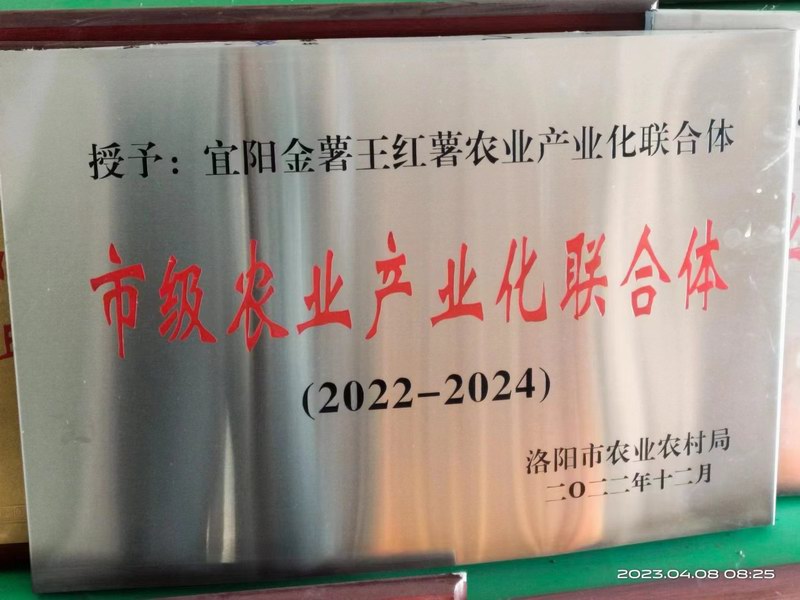 2022市级农业产业化联合体